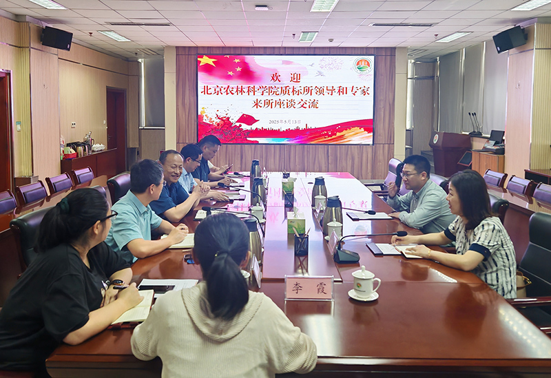 质标所赴山东省农科院质标所调研